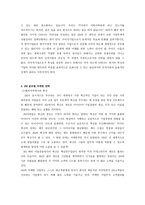 M기업소개와 마케팅 사례-6