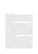 M기업소개와 마케팅 사례-8