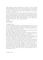 M기업소개와 마케팅 사례-9