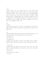 M기업소개와 마케팅 사례-10