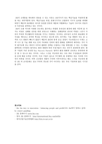 M기업소개와 마케팅 사례-14