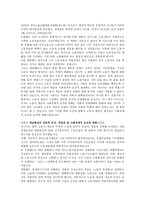 한국 민주주의와 노동자 계급 형성과정-2