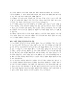 한국 민주주의와 노동자 계급 형성과정-3