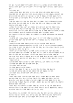 조직론 학교조직에 관해서-6