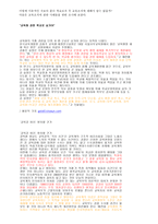 조직론 학교조직에 관해서-7