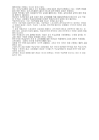 조직론 학교조직에 관해서-10