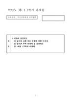 부동산세법과 절세방안-1