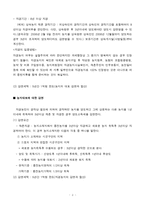 부동산세법과 절세방안-3