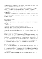 부동산세법과 절세방안-6