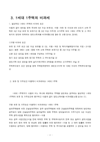 부동산세법과 절세방안-8
