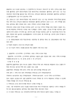 부동산세법과 절세방안-9