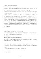 부동산세법과 절세방안-10