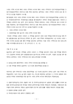 부동산세법과 절세방안-11