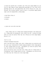 부동산세법과 절세방안-13