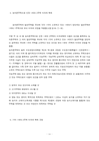부동산세법과 절세방안-14