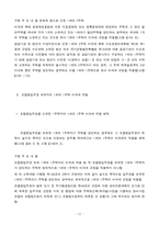 부동산세법과 절세방안-15