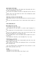 한류 북한을 흔들다 남한 영상매체의 북한 유통경로와 주민의식 변화-2