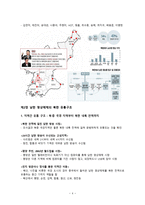 한류 북한을 흔들다 남한 영상매체의 북한 유통경로와 주민의식 변화-4