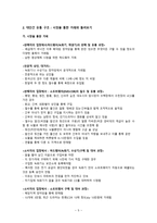 한류 북한을 흔들다 남한 영상매체의 북한 유통경로와 주민의식 변화-5