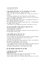 한류 북한을 흔들다 남한 영상매체의 북한 유통경로와 주민의식 변화-6