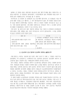 기업윤리 내부고발자 의미 유형 발생원인 역할 사례-9