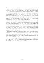 기업윤리 내부고발자 의미 유형 발생원인 역할 사례-13