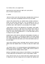 기업윤리 내부고발자 의미 유형 발생원인 역할 사례-17