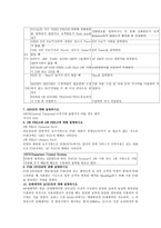 항공 예약 실무-4