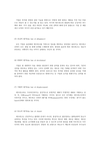 신경제의 법칙 레포트-2