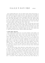 사농공상의 유교적 직업관 반대 입장-1