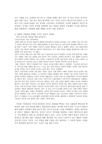 사농공상의 유교적 직업관 반대 입장-2