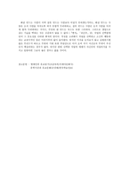 사농공상의 유교적 직업관 반대 입장-3