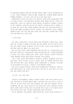 학교 학급 경영론-5