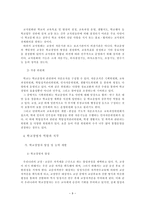 학교 학급 경영론-9