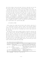 학교 학급 경영론-10