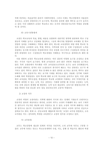 학교 학급 경영론-12