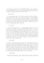 학교 학급 경영론-14