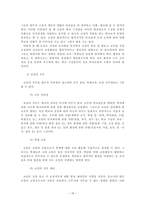 학교 학급 경영론-15