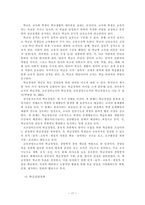 학교 학급 경영론-17