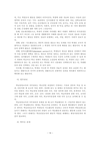 학교 학급 경영론-19
