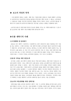 LG전자의 트롬 세탁기 광고 사례-1