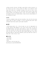 LG전자의 트롬 세탁기 광고 사례-2
