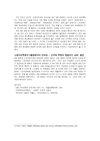 노동자 대투쟁의 개관-2