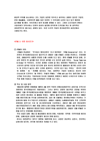 KT&G의 윤리경영에 따른 경영성과와 재무비율 분석-3