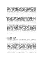 KT&G의 윤리경영에 따른 경영성과와 재무비율 분석-6