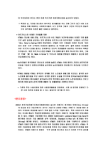 KT&G의 윤리경영에 따른 경영성과와 재무비율 분석-7
