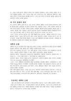 행정 재조직 레포트-2
