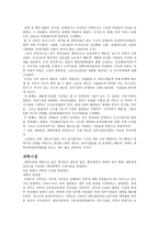 행정 재조직 레포트-3