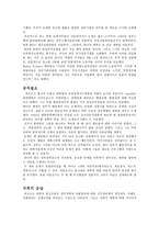 행정 재조직 레포트-4