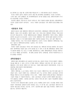 행정 재조직 레포트-5